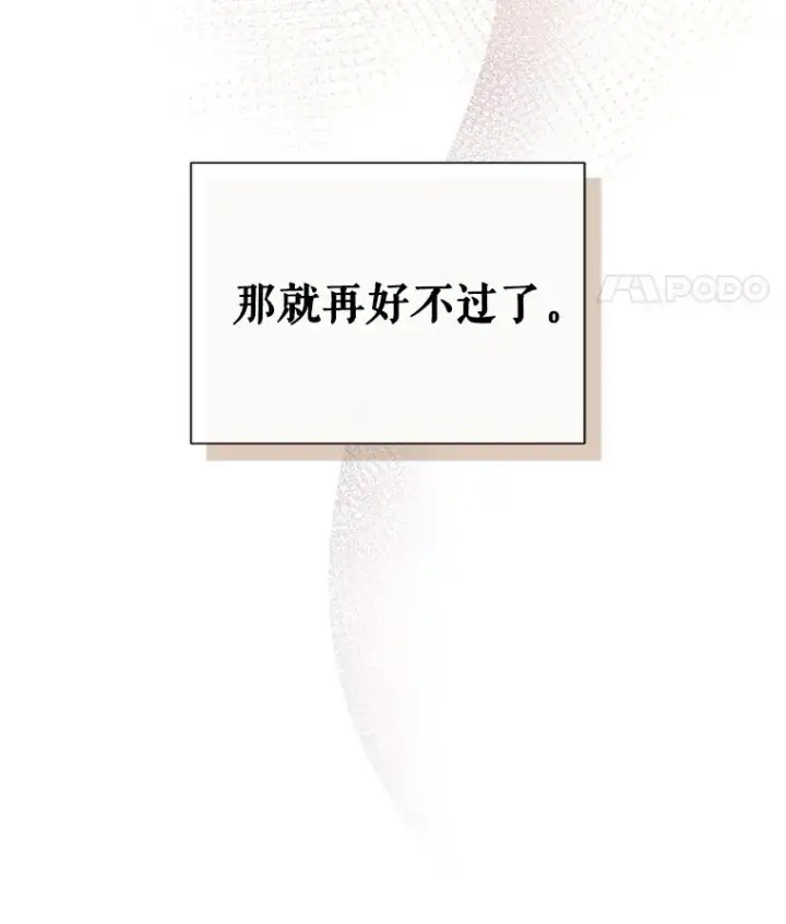 《恶女把男主捡回家》49.会见利甘图143