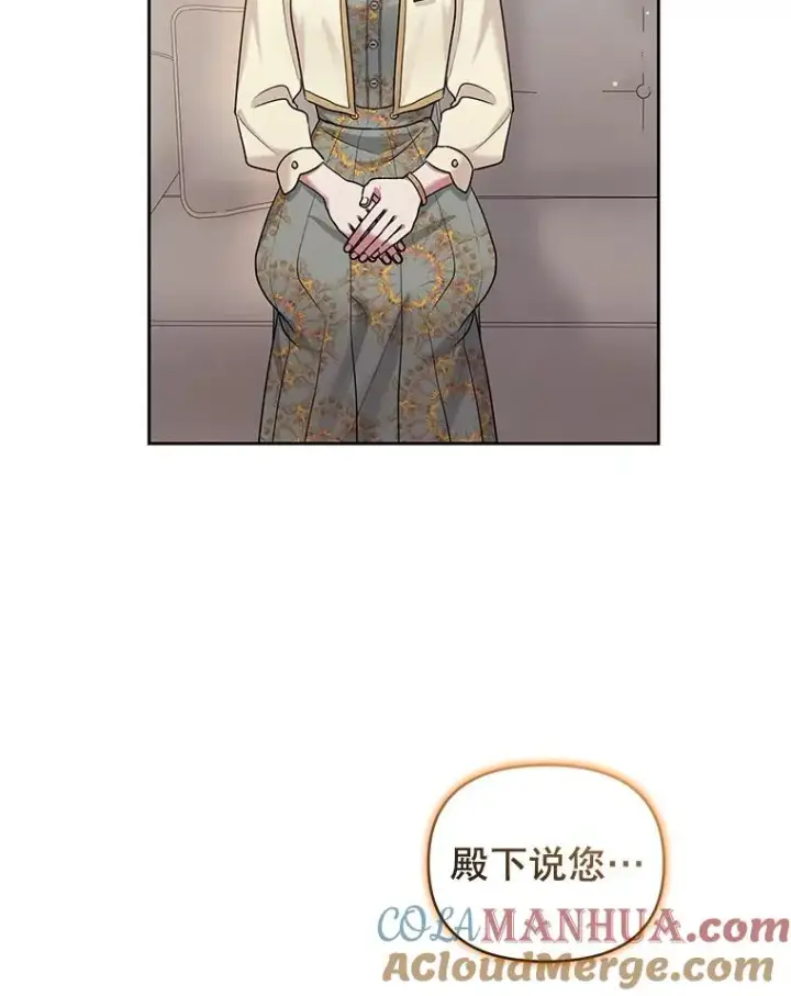 《恶女把男主捡回家》49.会见利甘图17