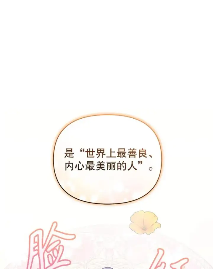 《恶女把男主捡回家》49.会见利甘图18