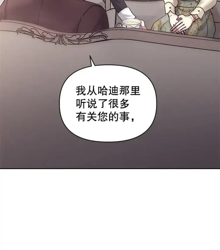 《恶女把男主捡回家》49.会见利甘图2