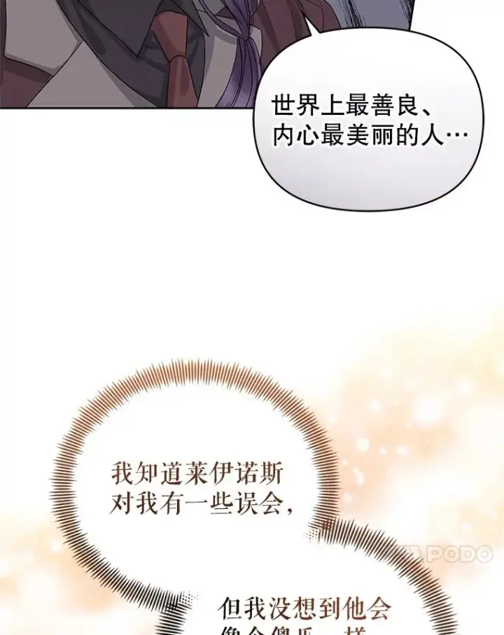 《恶女把男主捡回家》49.会见利甘图22