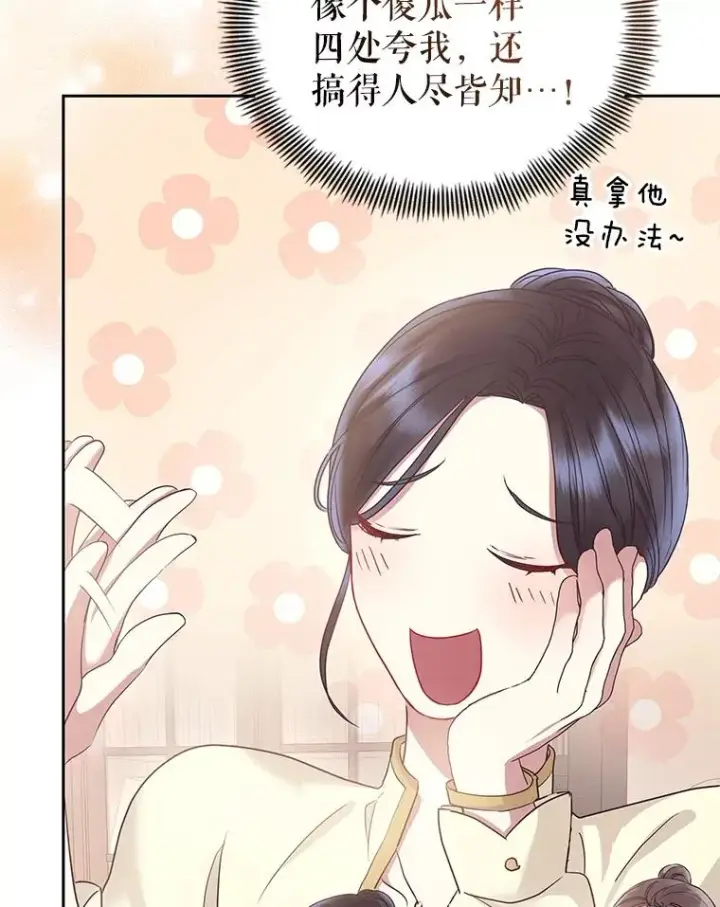 《恶女把男主捡回家》49.会见利甘图23
