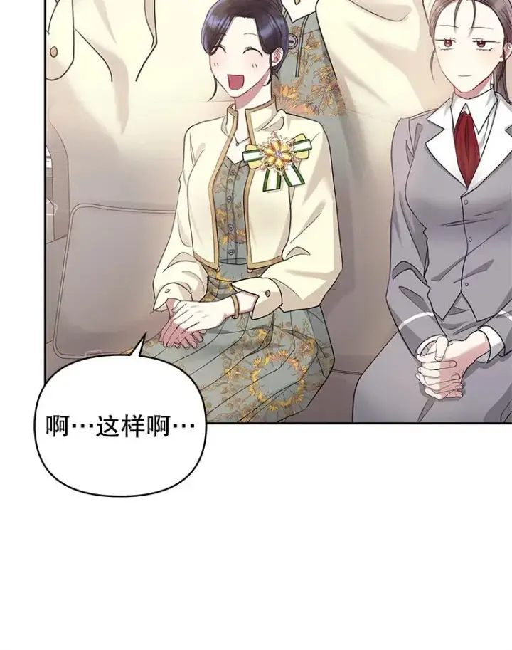 《恶女把男主捡回家》49.会见利甘图24