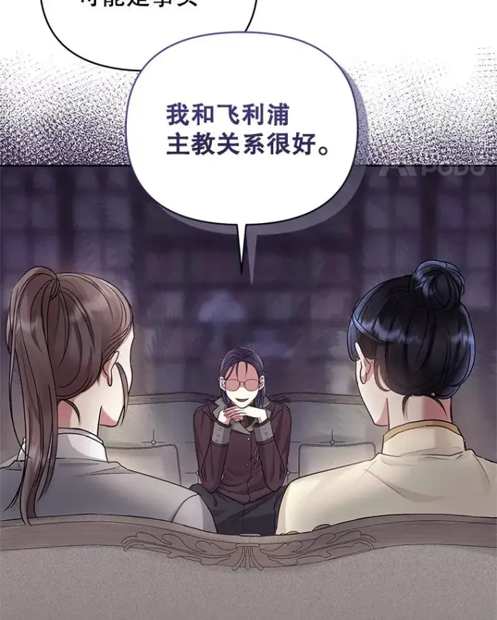 《恶女把男主捡回家》49.会见利甘图26