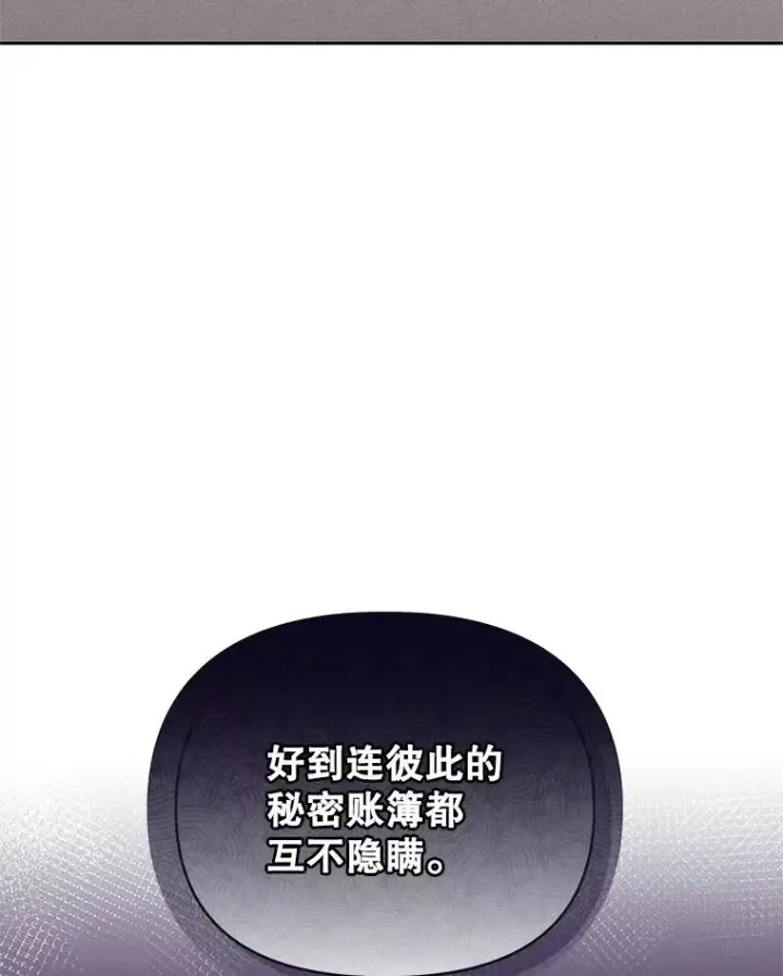 《恶女把男主捡回家》49.会见利甘图27