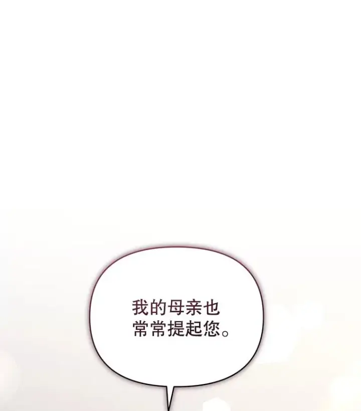 《恶女把男主捡回家》49.会见利甘图3