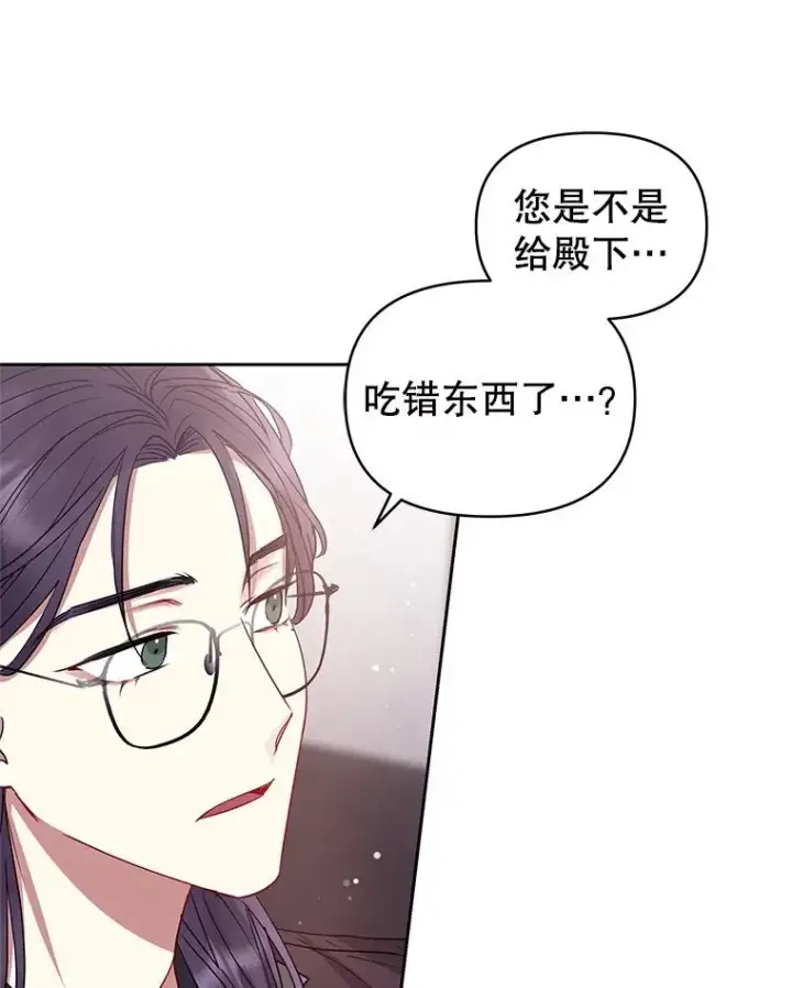 《恶女把男主捡回家》49.会见利甘图31