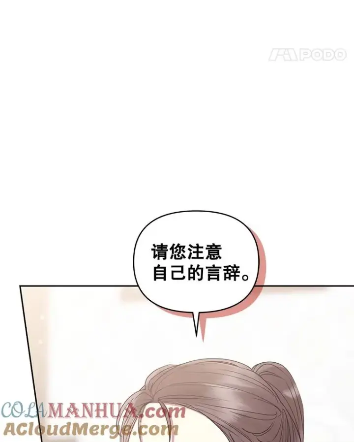 《恶女把男主捡回家》49.会见利甘图33