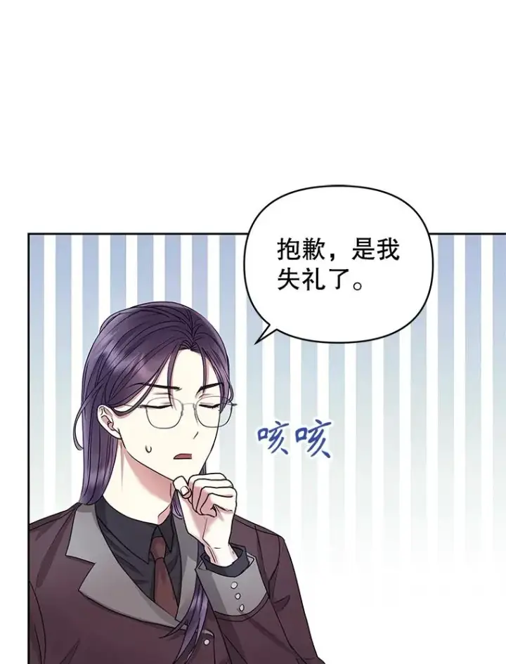 《恶女把男主捡回家》49.会见利甘图35