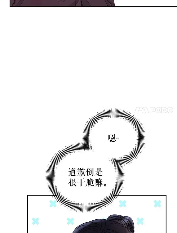 《恶女把男主捡回家》49.会见利甘图36