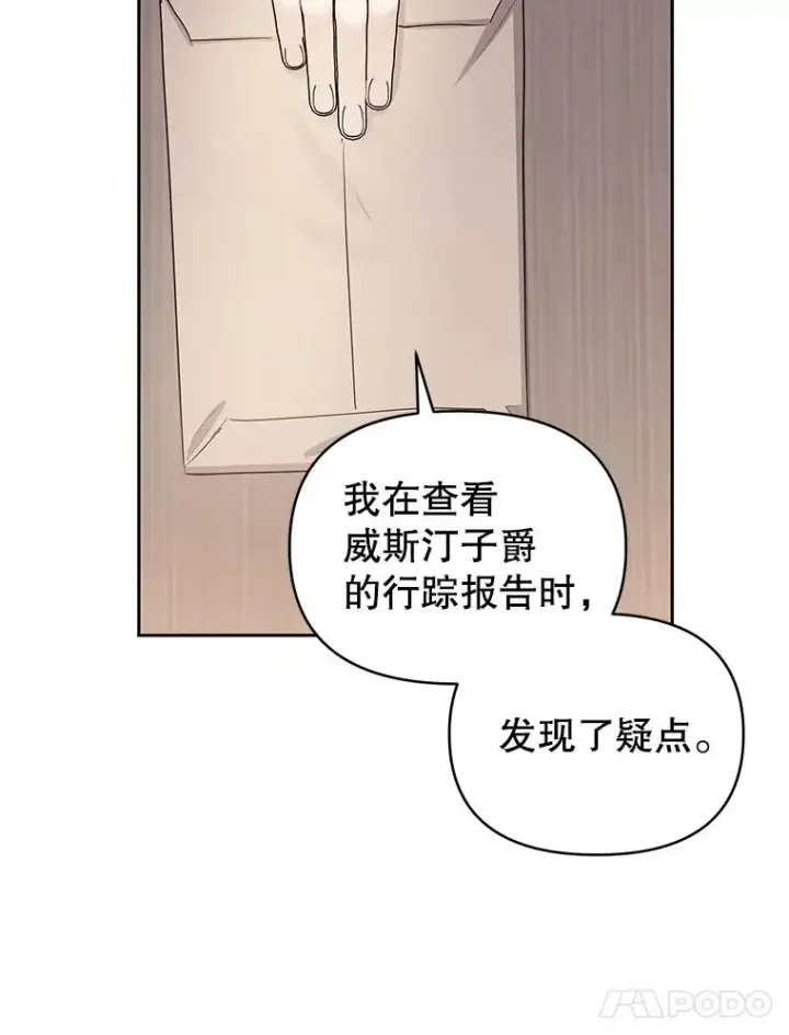 《恶女把男主捡回家》49.会见利甘图43