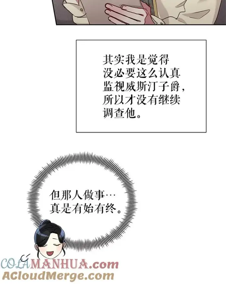 《恶女把男主捡回家》49.会见利甘图45