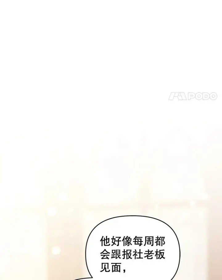 《恶女把男主捡回家》49.会见利甘图46