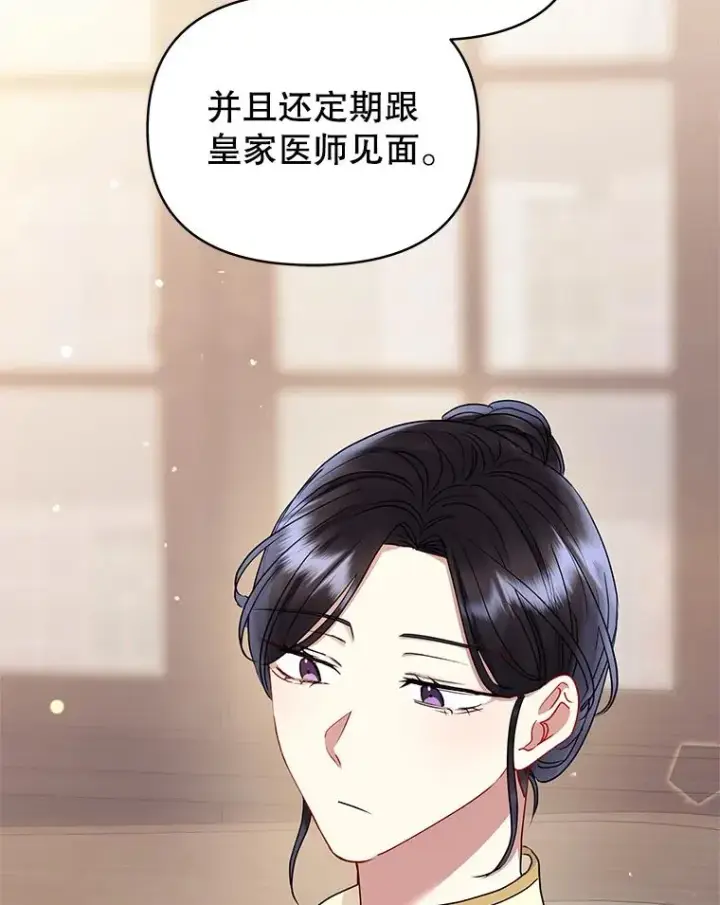 《恶女把男主捡回家》49.会见利甘图47