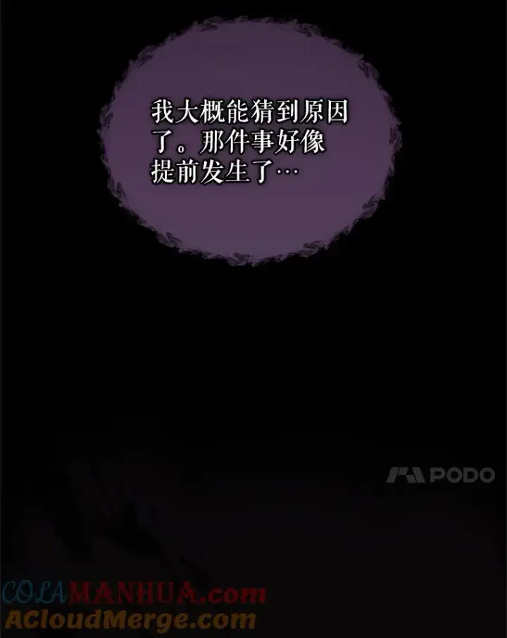 《恶女把男主捡回家》49.会见利甘图49