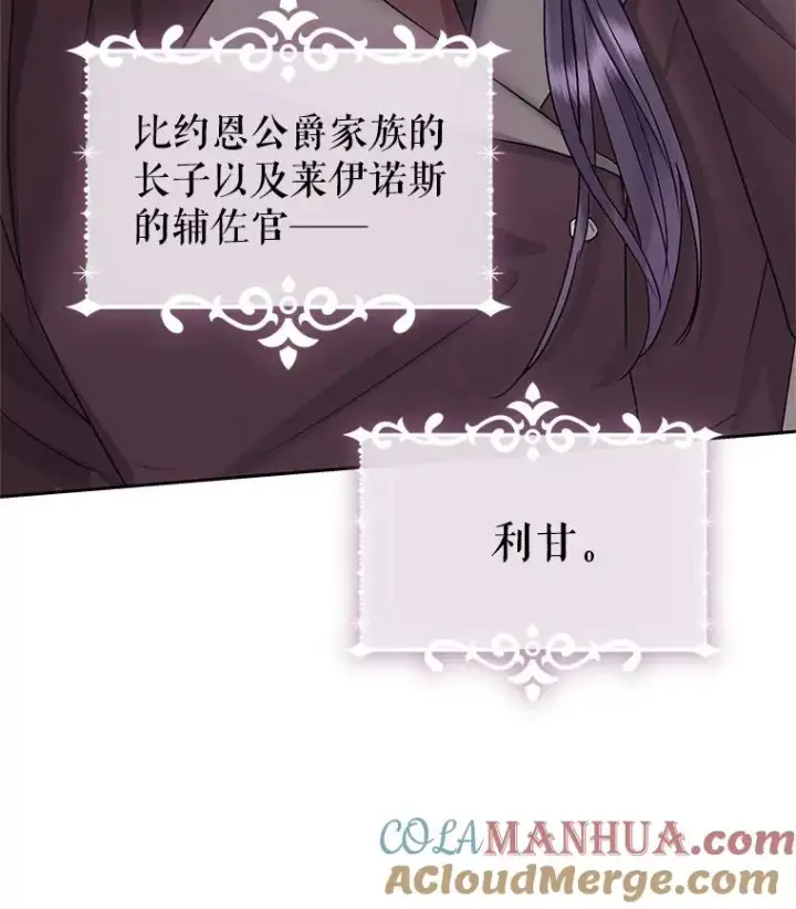 《恶女把男主捡回家》49.会见利甘图5