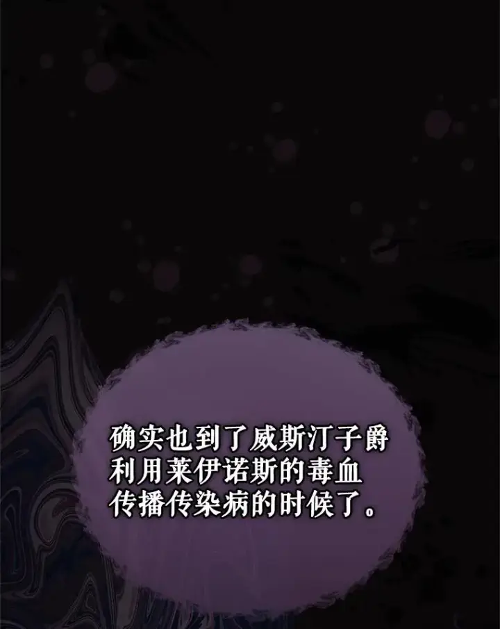 《恶女把男主捡回家》49.会见利甘图50