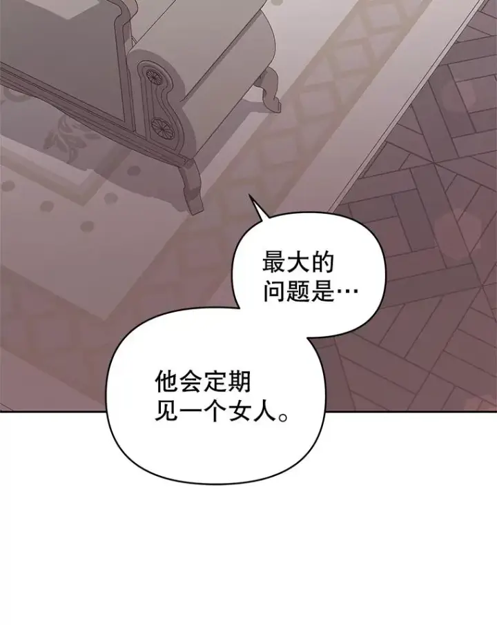 《恶女把男主捡回家》49.会见利甘图54