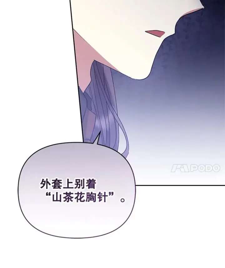 《恶女把男主捡回家》49.会见利甘图56