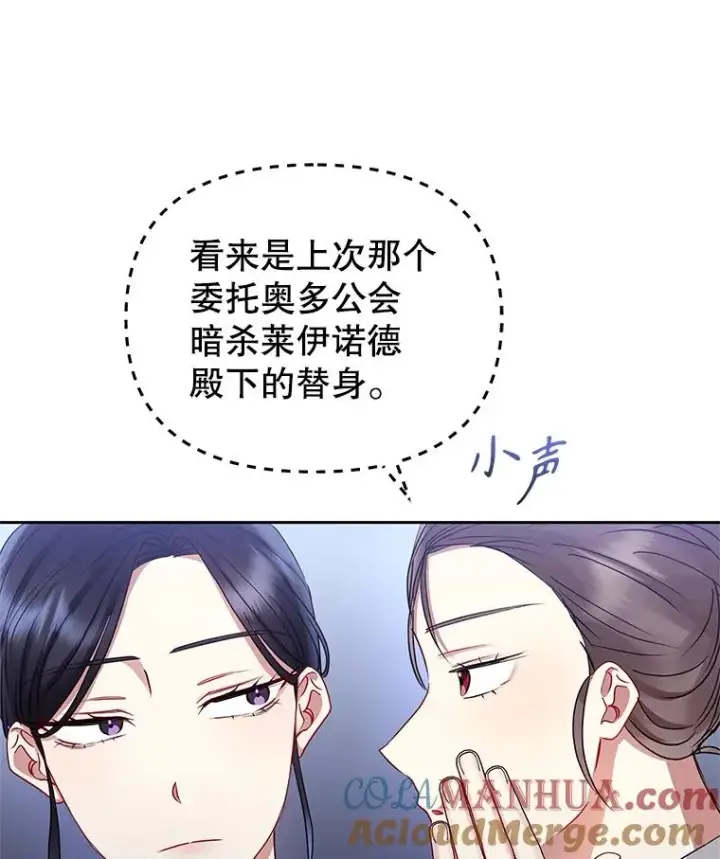 《恶女把男主捡回家》49.会见利甘图57