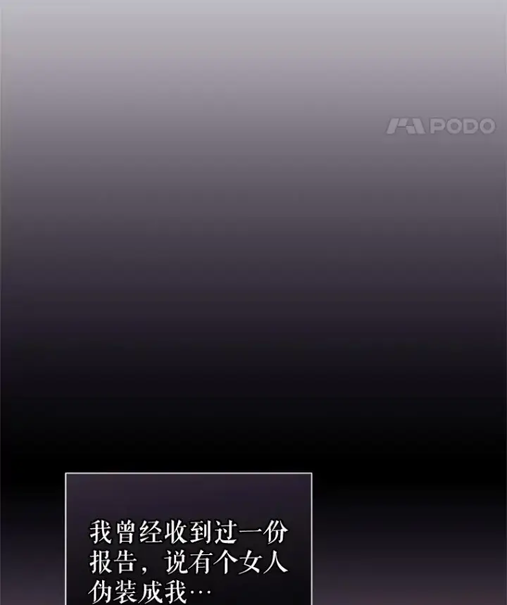 《恶女把男主捡回家》49.会见利甘图60