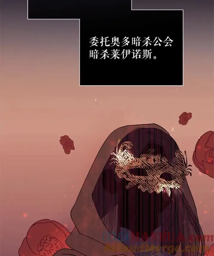 《恶女把男主捡回家》49.会见利甘图61