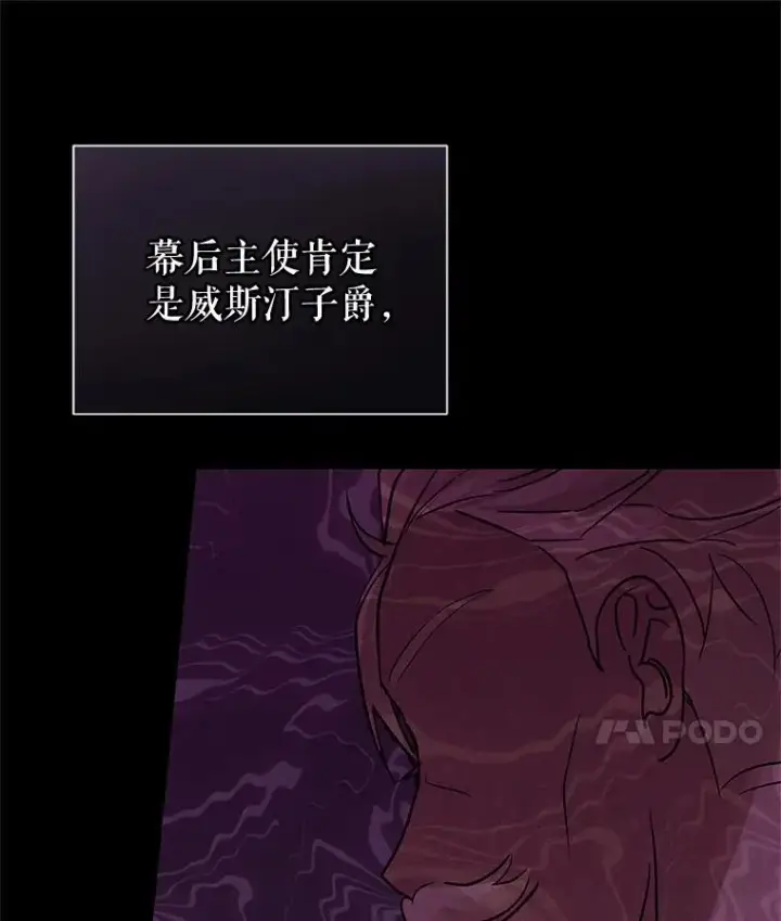 《恶女把男主捡回家》49.会见利甘图63