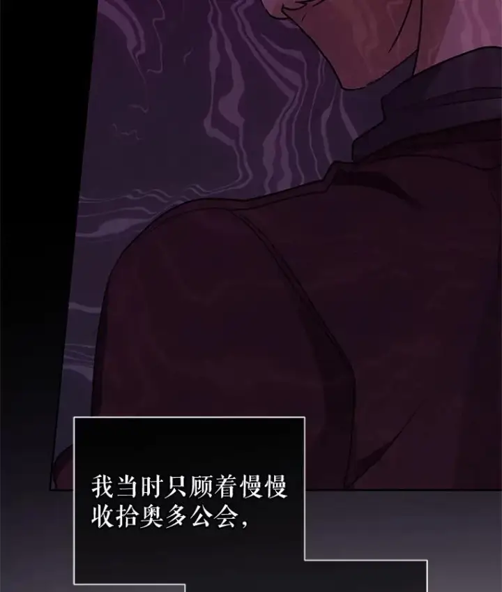 《恶女把男主捡回家》49.会见利甘图64