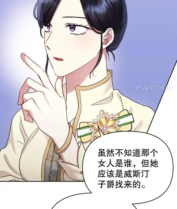 《恶女把男主捡回家》49.会见利甘图67