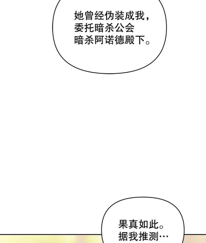 《恶女把男主捡回家》49.会见利甘图68