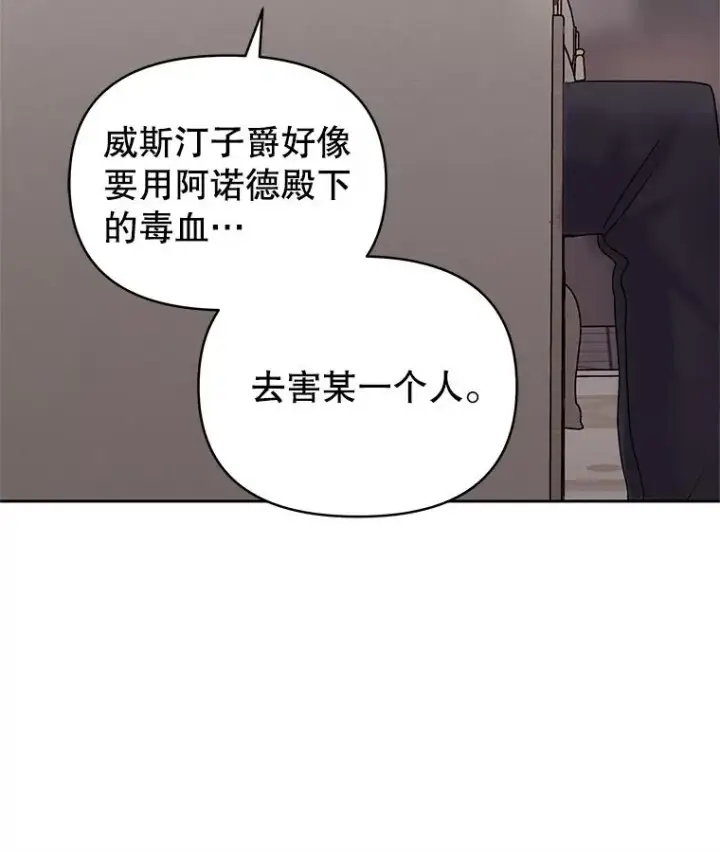 《恶女把男主捡回家》49.会见利甘图70