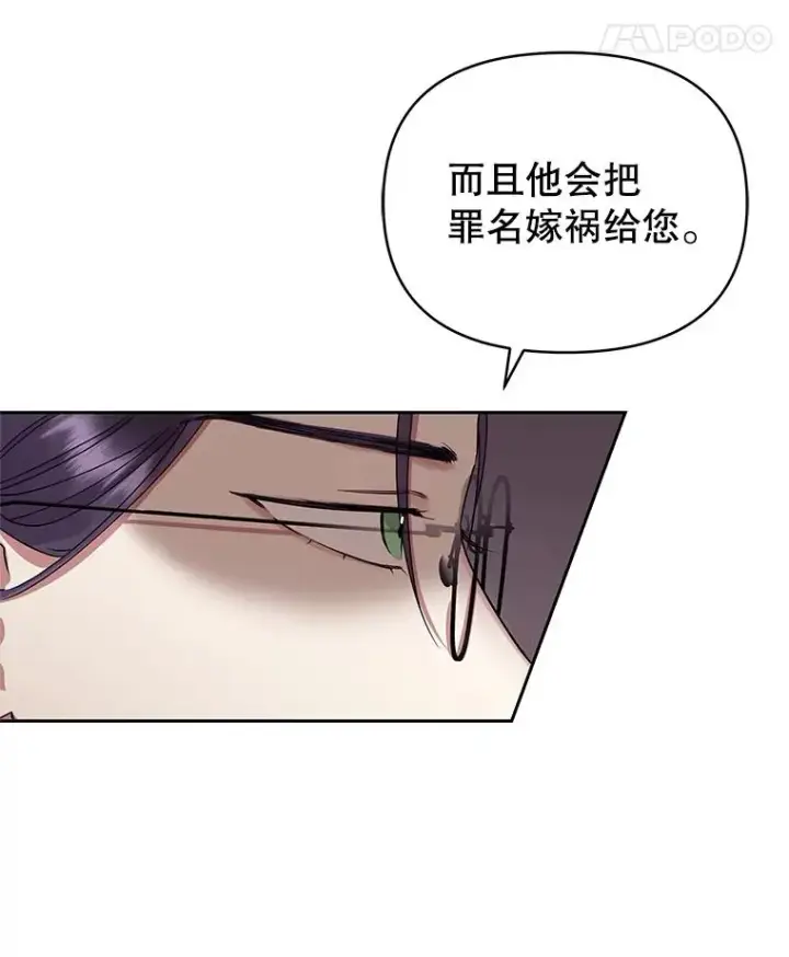 《恶女把男主捡回家》49.会见利甘图71