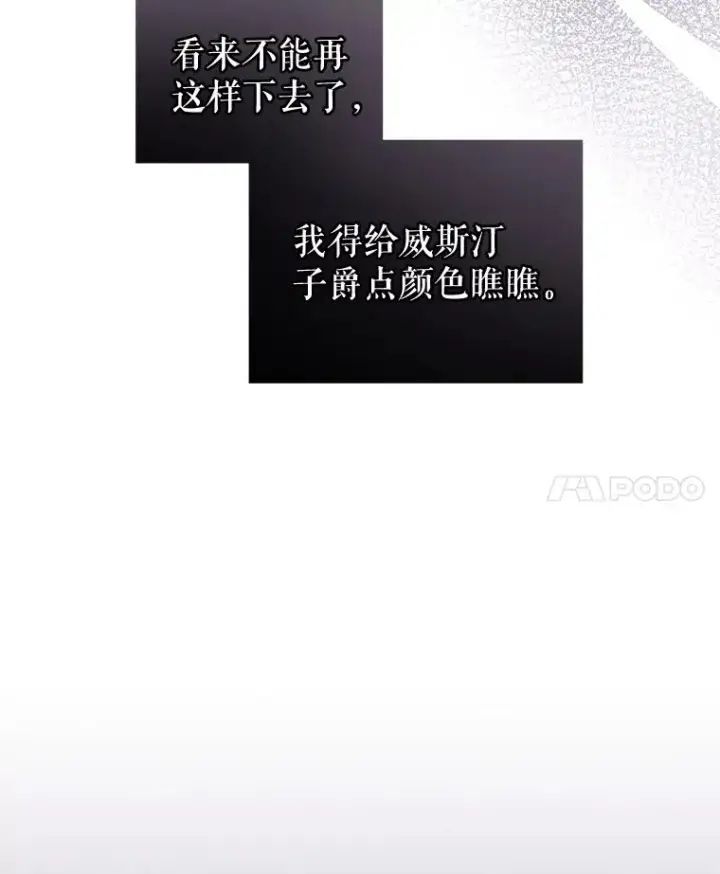《恶女把男主捡回家》49.会见利甘图74