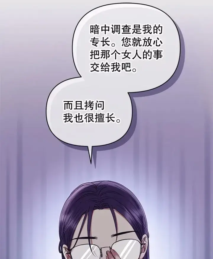 《恶女把男主捡回家》49.会见利甘图75