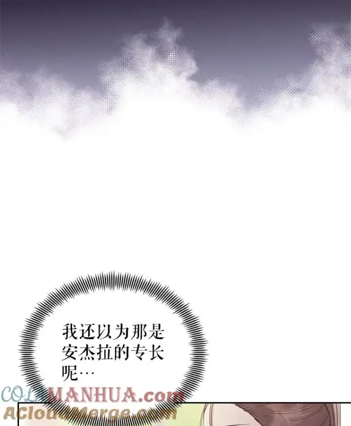 《恶女把男主捡回家》49.会见利甘图77