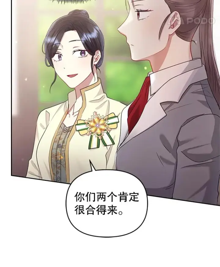 《恶女把男主捡回家》49.会见利甘图78