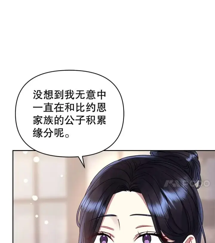 《恶女把男主捡回家》49.会见利甘图8