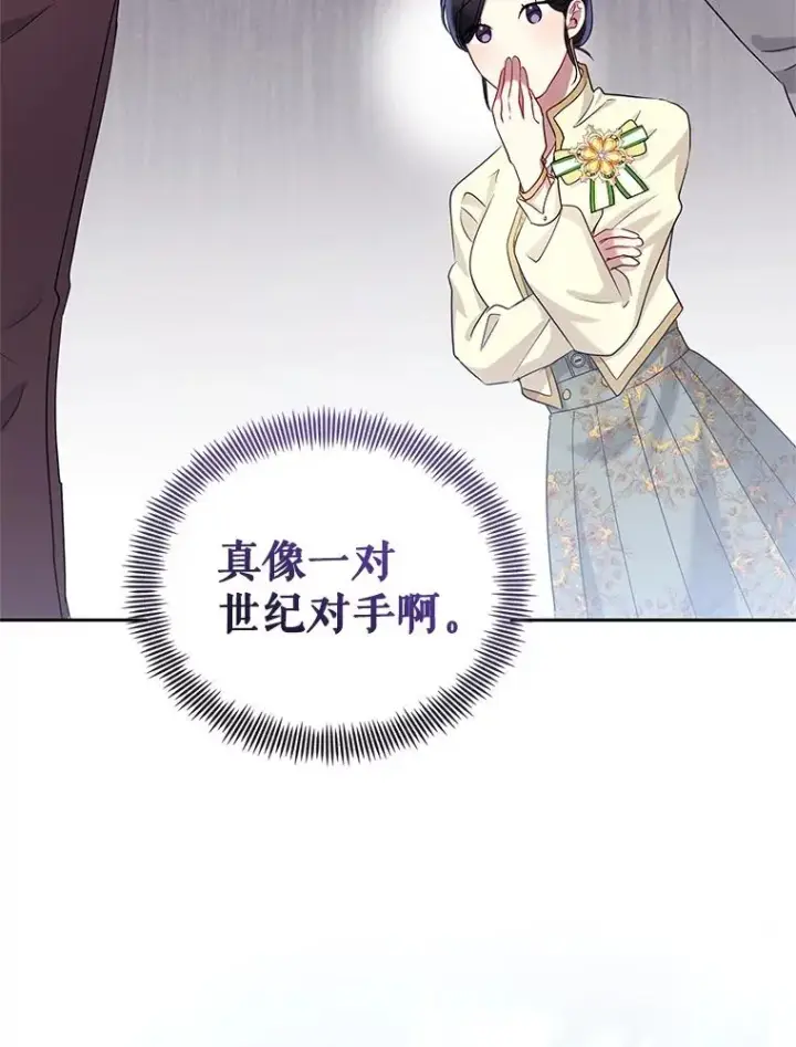 《恶女把男主捡回家》49.会见利甘图82