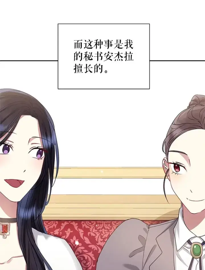 《恶女把男主捡回家》49.会见利甘图87