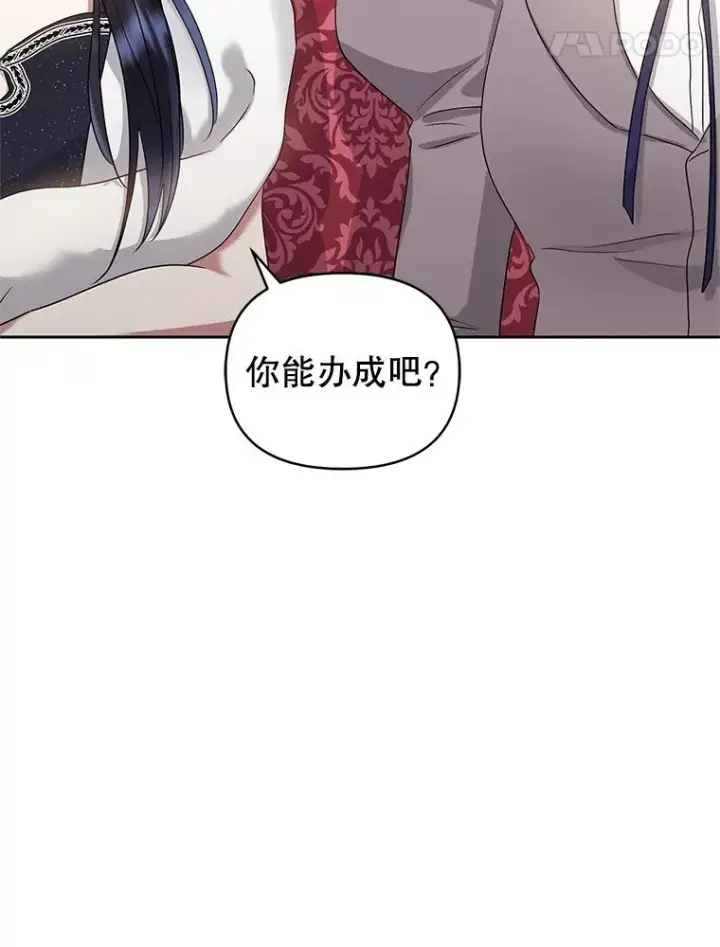 《恶女把男主捡回家》49.会见利甘图88