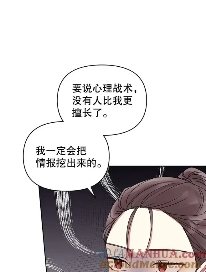 《恶女把男主捡回家》49.会见利甘图89