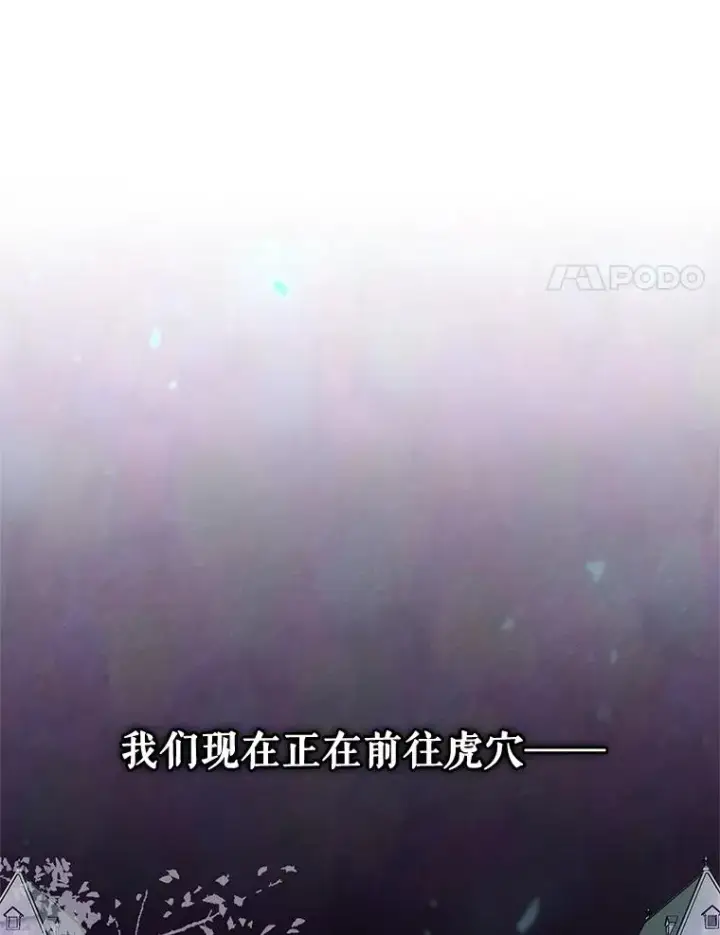 《恶女把男主捡回家》49.会见利甘图91