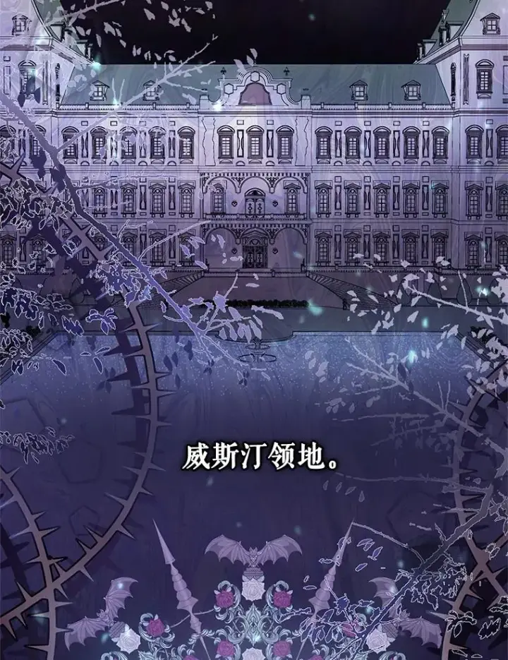 《恶女把男主捡回家》49.会见利甘图92
