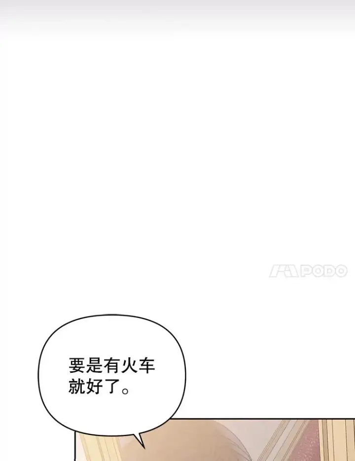 《恶女把男主捡回家》49.会见利甘图94