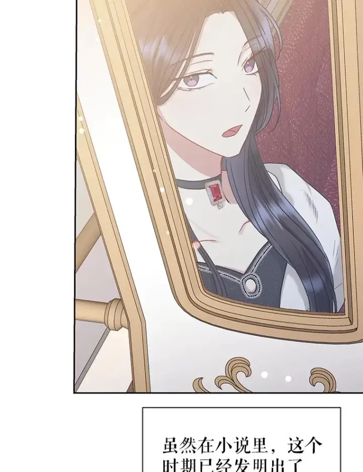 《恶女把男主捡回家》49.会见利甘图95