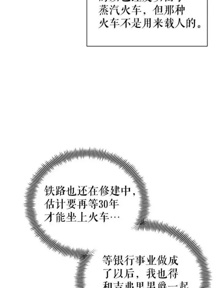 《恶女把男主捡回家》49.会见利甘图96