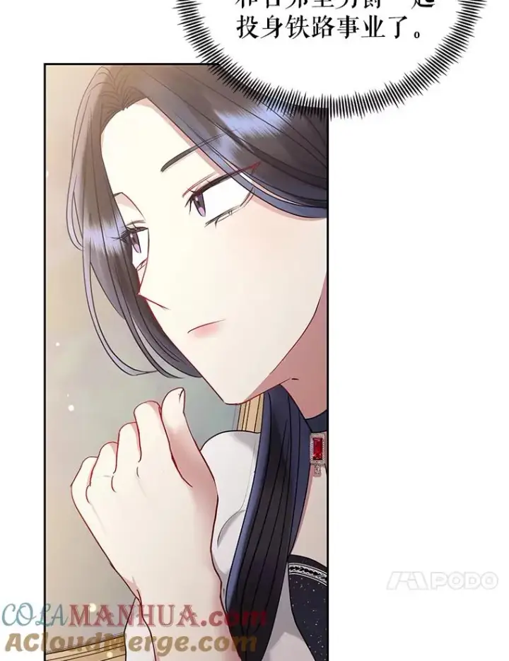 《恶女把男主捡回家》49.会见利甘图97