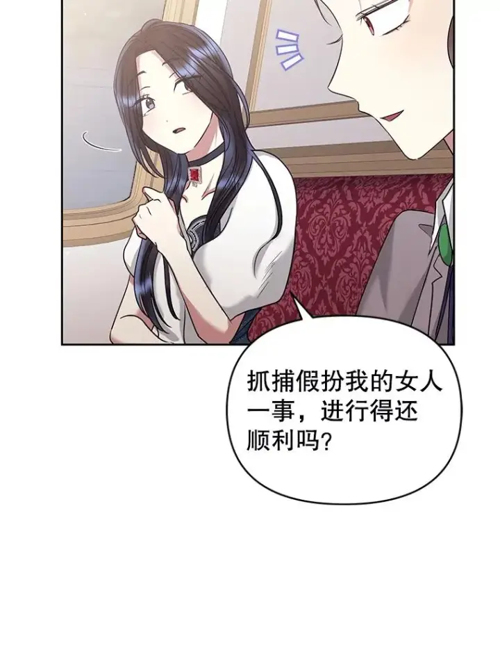 《恶女把男主捡回家》49.会见利甘图99