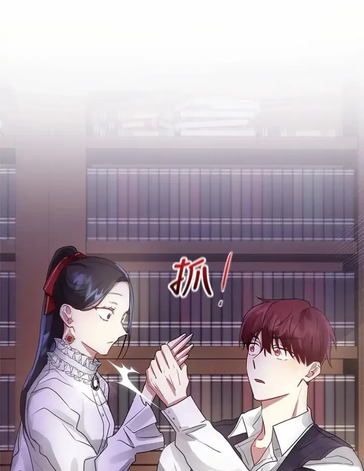 《恶女把男主捡回家》5.再一次遇见图102
