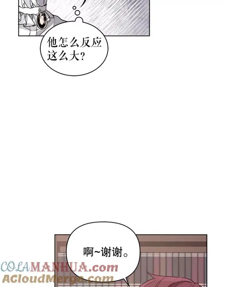 《恶女把男主捡回家》5.再一次遇见图105